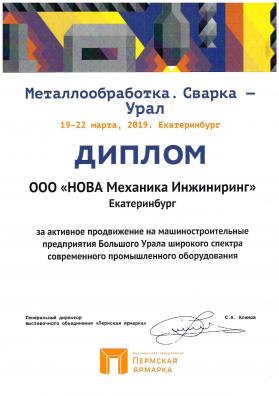 Пермская ярмарка